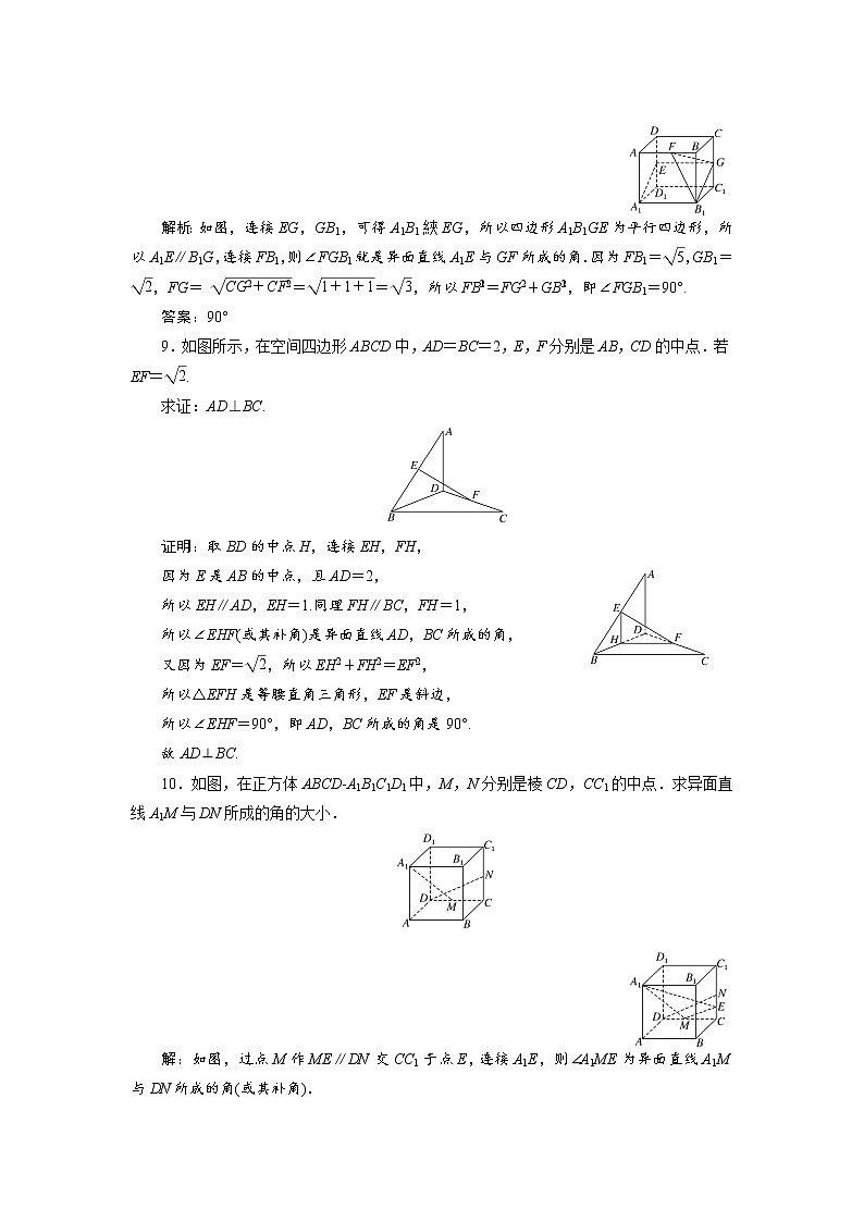 课时跟踪检测（三十）  直线与直线垂直03