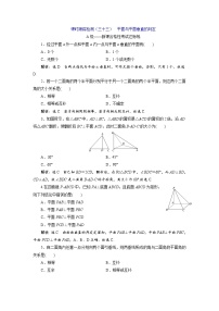 课时跟踪检测（三十三）  平面与平面垂直的判定