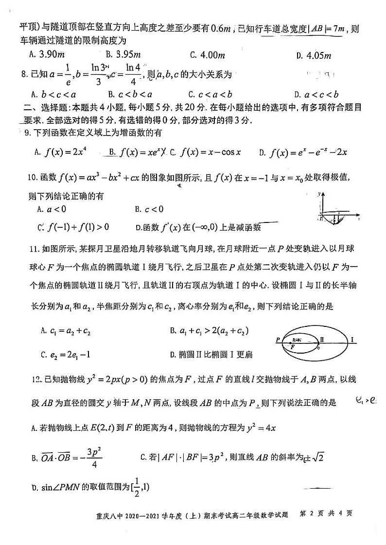 2020-2021重庆市八中高二上期末试题+答案第2页