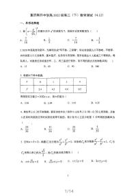 重庆南开中学2022级高二下数学期末试卷（含答案解析）