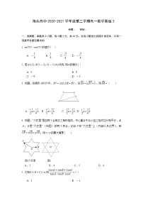 高中第六章 平面向量及其应用本章综合与测试精品课时训练