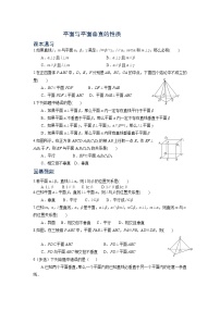 人教A版 (2019)必修 第二册8.6 空间直线、平面的垂直优秀练习题
