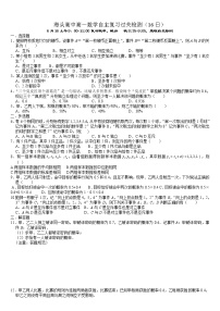 江苏省海头高级中学2020-2021学年高一下学期数学自主复习过关检测（6.16，答案不全）