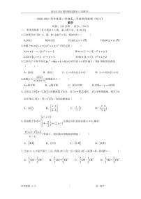 江苏省南京市第十三中学2020-2021学年高一上学期期末模拟检测数学试题（四-2）PDF无答案