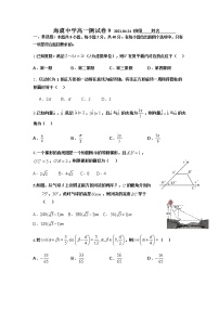 江苏省常熟市海虞中学2020-2021学年高一下学期数学测试卷（04.24）（答案不全）