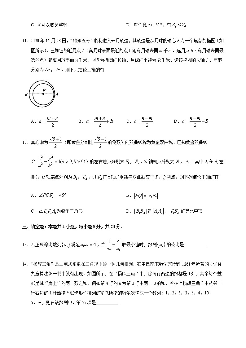 江苏省常州市2020-2021学年高二上学期期末数学试题(无答案)03