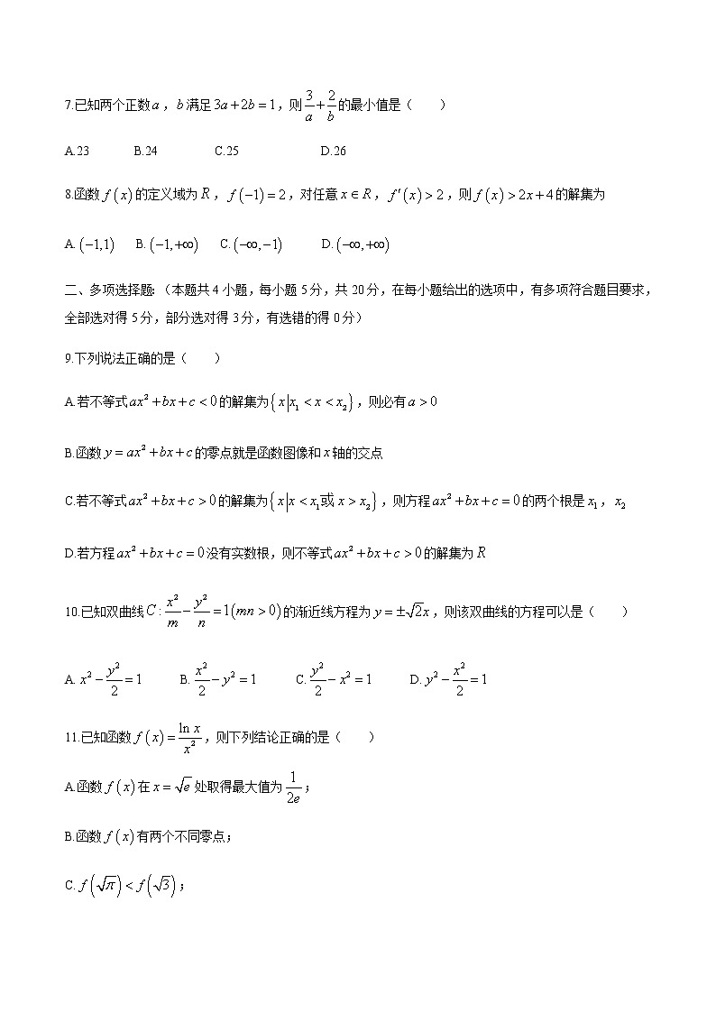 江苏省盐城市阜宁县2020-2021学年高二上学期期末数学试题（含答案）02