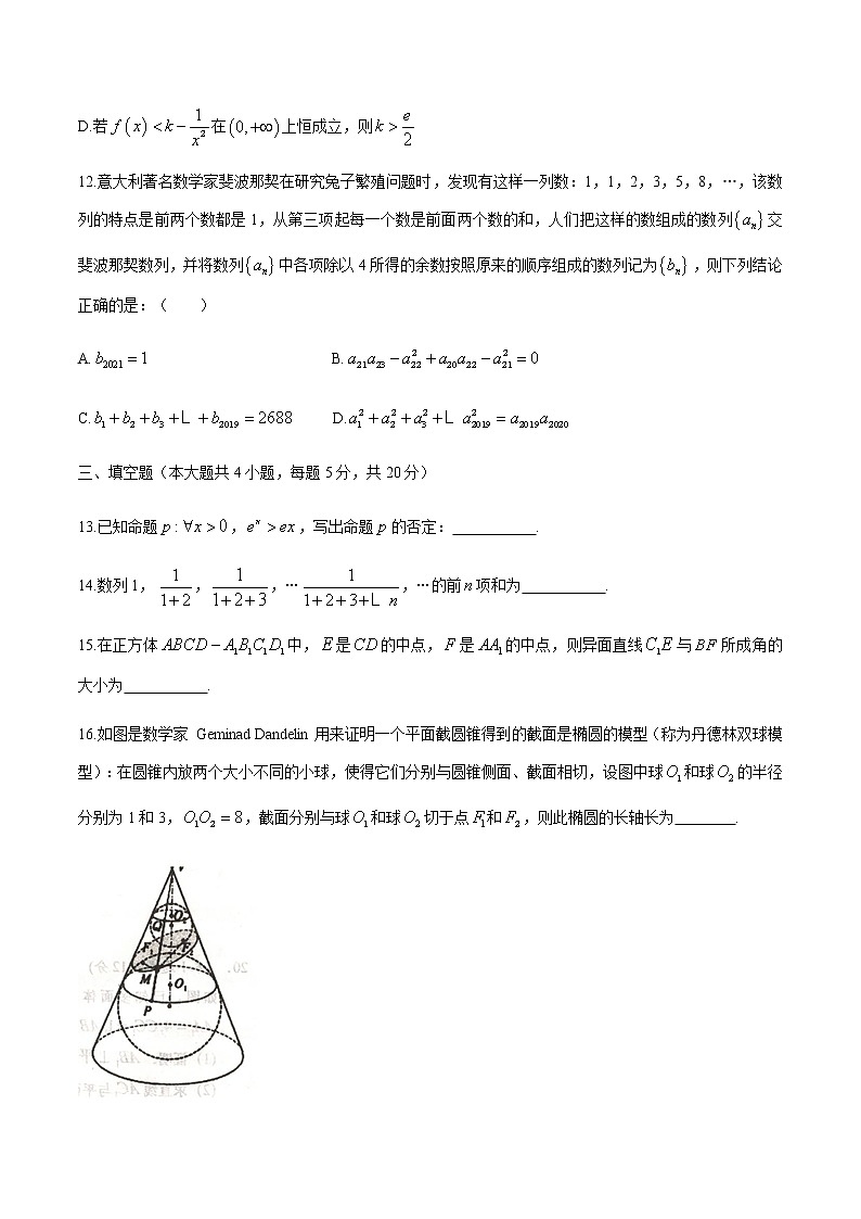 江苏省盐城市阜宁县2020-2021学年高二上学期期末数学试题（含答案）03