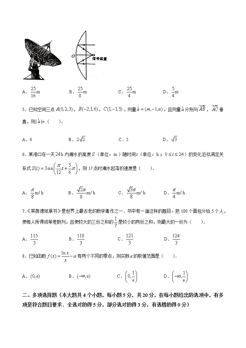 江苏省连云港市2020-2021学年高二上学期期末数学试题（含答案）02