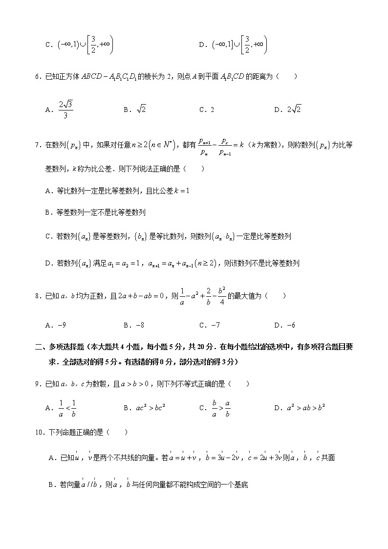 江苏省扬州市2020-2021学年高二上学期期末数学试题（无答案）第2页