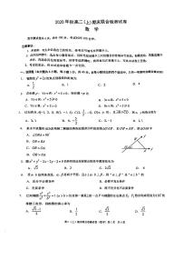 重庆市2020-2021学年度高二上学期期末联合检测数学（康德卷）试题（含答案）