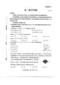山东省滨州市2020-2021学年高一上学期期末考试数学试题（含答案）