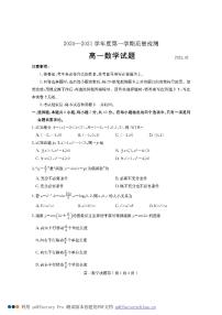 山东省济宁市2020-2021学年高一上学期期末考试数学试题（含答案）