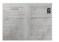 山东省聊城市2020-2021学年度第一学期期末考试高一数学试题（无答案）