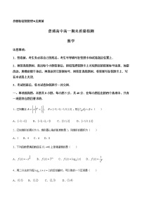山东省淄博市2020-2021学年高一上学期期末数学试题（含答案)