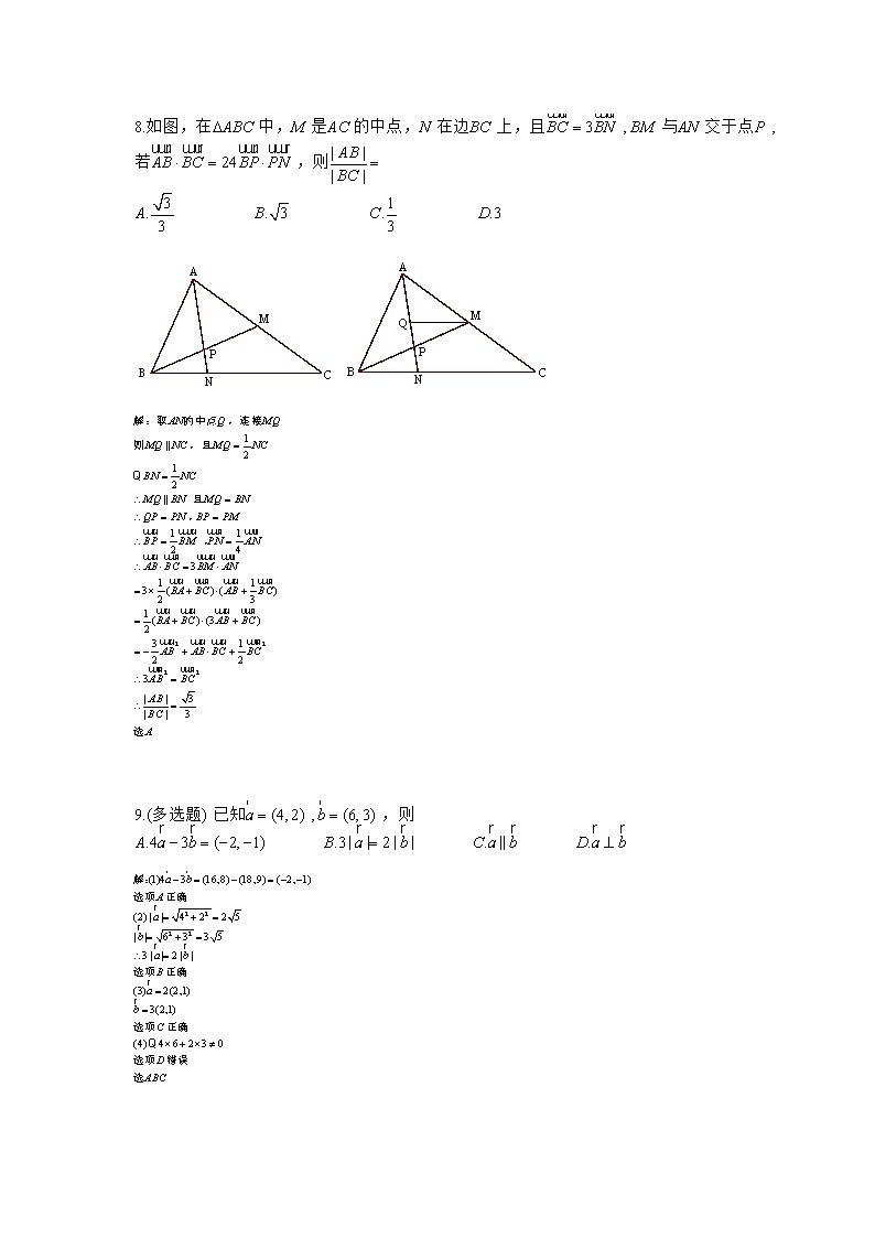 2021年湖北省高一年级学年期末联考练习题第3页