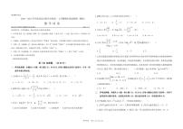 武汉市2020--2021高一上学期期末质量检测模拟试卷（无答案）