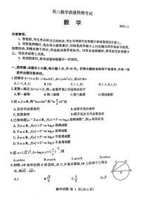 山东省临沂市2021届高三教学质量检测考试数学试题（11月17日）（扫描版，无答案）