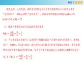 7.1.1 條件概率    (人教A版 選擇性必修第三冊(cè))課件+教案+導(dǎo)學(xué)案+練習(xí)