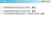 7.3.2離散型隨機(jī)變量的方差 (人教A版 選擇性必修第三冊(cè))課件+教案+導(dǎo)學(xué)案+練習(xí)