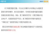 7.3.2離散型隨機(jī)變量的方差 (人教A版 選擇性必修第三冊(cè))課件+教案+導(dǎo)學(xué)案+練習(xí)