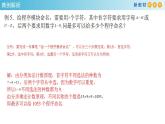 6.1分類加法計(jì)數(shù)原理與分步乘法計(jì)數(shù)原理(2)(人教A版 選擇性必修第三冊(cè))課件+教案+導(dǎo)學(xué)案+練習(xí)