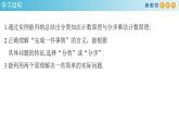 6.1分类加法计数原理与分步乘法计数原理(1) 人教A版 选择性必修第三册)课件+教案+导学案+练习