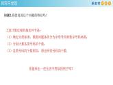 6.1分類加法計(jì)數(shù)原理與分步乘法計(jì)數(shù)原理(1) 人教A版 選擇性必修第三冊(cè))課件+教案+導(dǎo)學(xué)案+練習(xí)