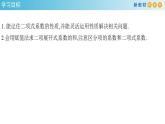 6.3.2 二項(xiàng)式系數(shù)的性質(zhì) -A基礎(chǔ)練課件+教案+導(dǎo)學(xué)案+練習(xí)