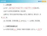 6.3.2 二項(xiàng)式系數(shù)的性質(zhì) -A基礎(chǔ)練課件+教案+導(dǎo)學(xué)案+練習(xí)