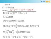 第六章 計(jì)數(shù)原理--復(fù)習(xí)與小結(jié)  (人教A版 選擇性必修第三冊(cè))課件+練習(xí)