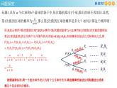 7.1.2全概率公式    - (人教A版 選擇性必修第三冊(cè))課件+教案+導(dǎo)學(xué)案+練習(xí)