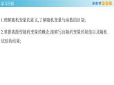 7.2 离散型随机变量及其分布列 (1)      -A基础练课件+教案+导学案+练习