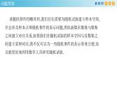 7.2 离散型随机变量及其分布列 (1)      -A基础练课件+教案+导学案+练习