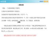 7.2 离散型随机变量及其分布列 (1)      -A基础练课件+教案+导学案+练习