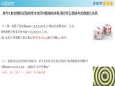 7.2 离散型随机变量及其分布列 (1)      -A基础练课件+教案+导学案+练习