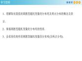 7.2 离散型随机变量及其分布列 (2)      课件+教案+导学案+练习