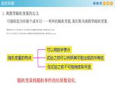 7.2 离散型随机变量及其分布列 (2)      课件+教案+导学案+练习