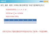 7.2 离散型随机变量及其分布列 (2)      课件+教案+导学案+练习