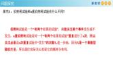 7.4.1 二項(xiàng)分布  (人教A版 選擇性必修第三冊(cè))課件+教案+導(dǎo)學(xué)案+練習(xí)