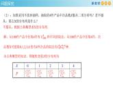 7.4.2超幾何分布  (人教A版 選擇性必修第三冊(cè))課件+教案+導(dǎo)學(xué)案+練習(xí)