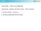 7.5 正態(tài)分布       (人教A版 選擇性必修第三冊)課件+教案+導(dǎo)學(xué)案+練習(xí)