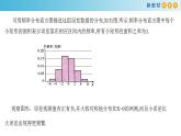 7.5 正态分布       (人教A版 选择性必修第三册)课件+教案+导学案+练习