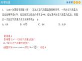 第七章   隨機(jī)變量及其分布--復(fù)習(xí)與小結(jié)  (人教A版 選擇性必修第三冊(cè))課件+練習(xí)