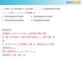 第七章   隨機(jī)變量及其分布--復(fù)習(xí)與小結(jié)  (人教A版 選擇性必修第三冊(cè))課件+練習(xí)