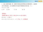 第七章   隨機(jī)變量及其分布--復(fù)習(xí)與小結(jié)  (人教A版 選擇性必修第三冊(cè))課件+練習(xí)