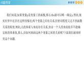 8.1 成對數(shù)據(jù)的相關(guān)關(guān)系   (人教A版 選擇性必修第三冊)課件+教案+導(dǎo)學(xué)案+練習(xí)