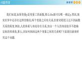 8.1 成对数据的相关关系   (人教A版 选择性必修第三册)课件+教案+导学案+练习