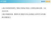 8.3 分类变量与列联表   (人教A版 选择性必修第三册)课件+教案+导学案+练习