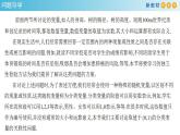 8.3 分类变量与列联表   (人教A版 选择性必修第三册)课件+教案+导学案+练习
